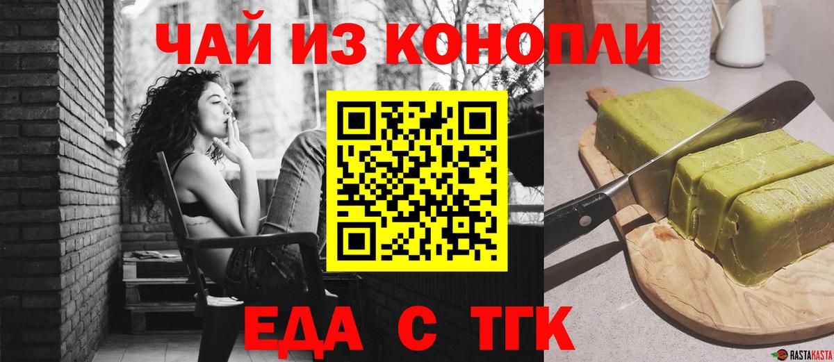 Codein Менделеевск