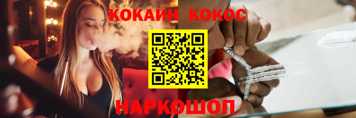 COCAIN FishScale  COCAIN 97%  Cocaine  Менделеевск  Вход с VPN 