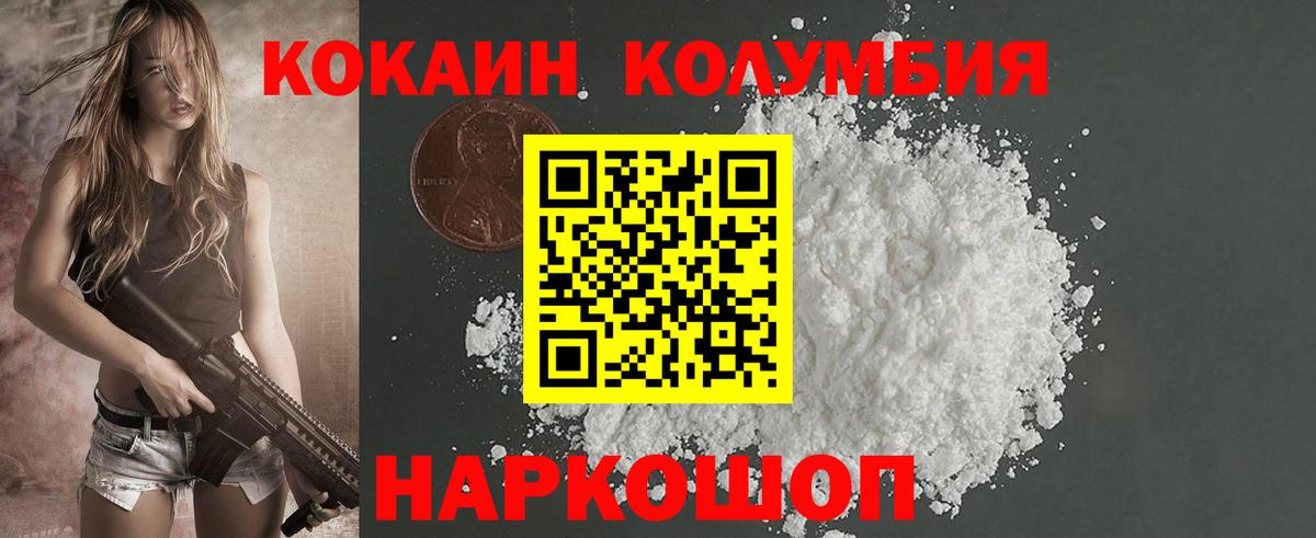 COCAIN Боливия Менделеевск