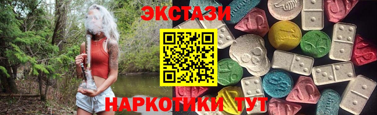 Менделеевск  Экстази 300 mg  Ecstasy круглые  Вход с VPN 