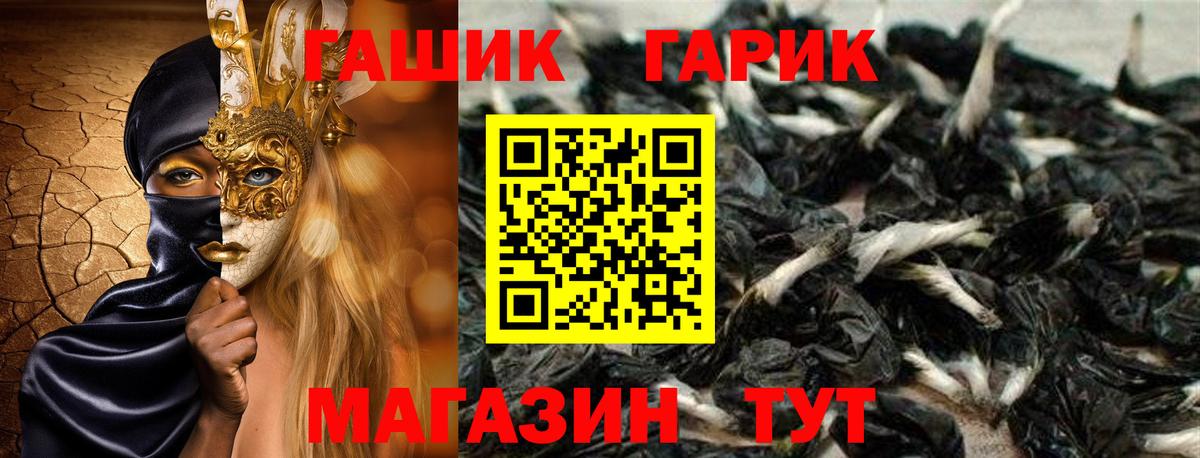 ГАШИШ Изолятор  Гашиш хэш  Менделеевск  Вход с VPN 