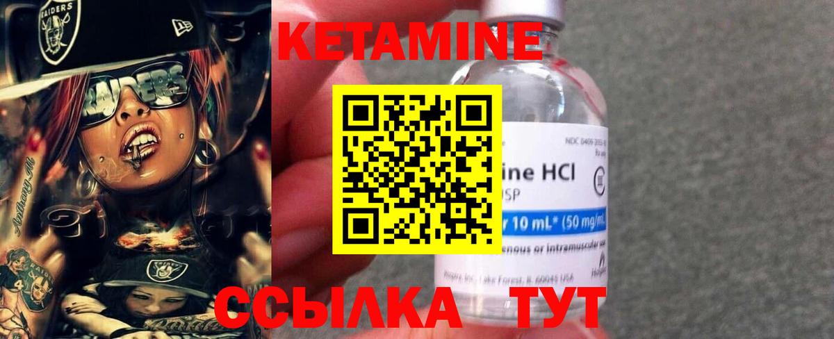 MEGA маркетплейс  КЕТАМИН VHQ  Вход с VPN  Кетамин ketamine  Менделеевск 