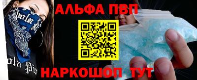 ALPHA PVP Будённовск