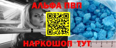 ALPHA PVP Будённовск
