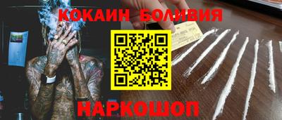 кокаин перу Бузулук