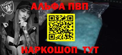 ALPHA PVP Будённовск