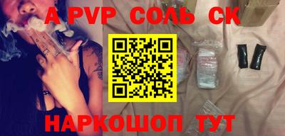 ALPHA PVP Будённовск