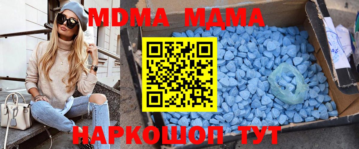 MDMA молли  МДМА кристаллы  Вход с VPN  MDMA  Менделеевск 