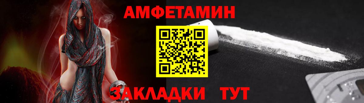 МЕТАМФЕТАМИН винт Менделеевск