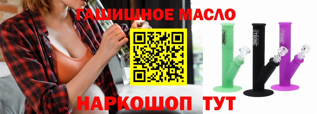 Менделеевск  Дистиллят ТГК гашишное масло  Вход с VPN 