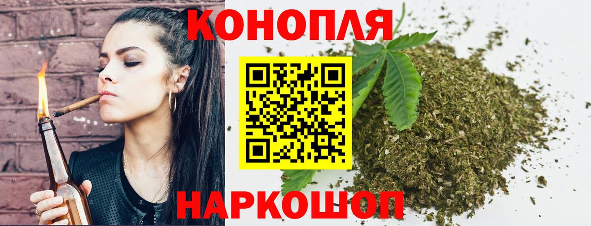 Бошки марихуана конопля  Бошки марихуана гибрид  Канабис Ganja  Бошки марихуана MAZAR  Менделеевск  Вход с VPN 