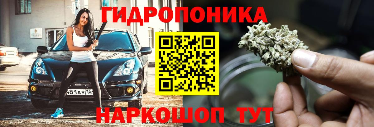 Канабис план Менделеевск